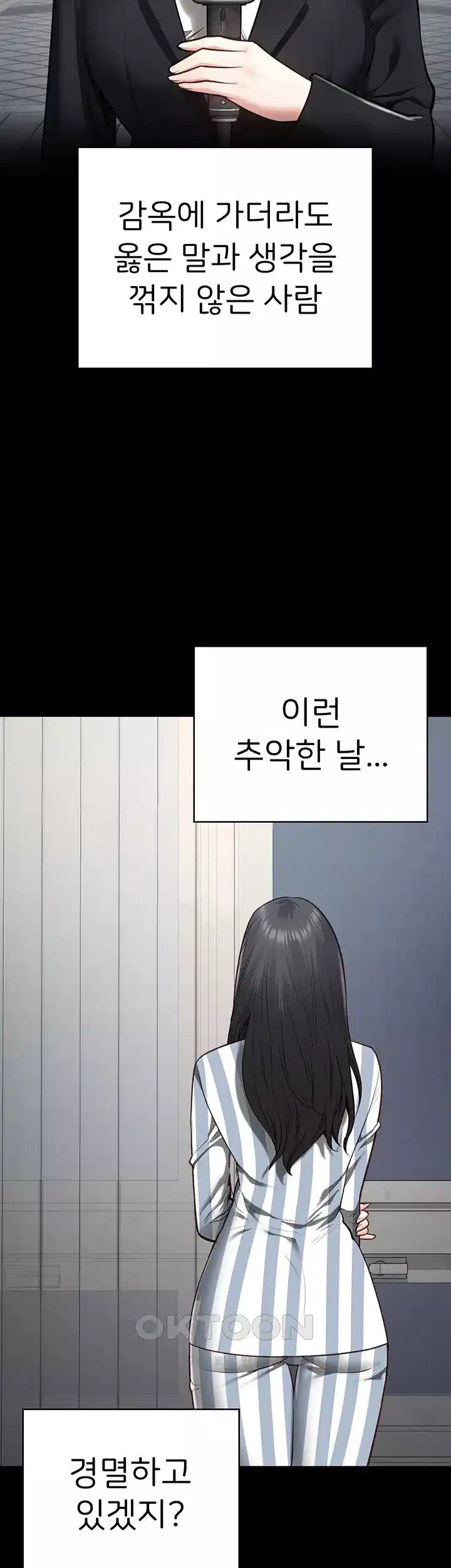 The Bear Girl Raw - Chapter 74 [photo 47] - MangaPorn