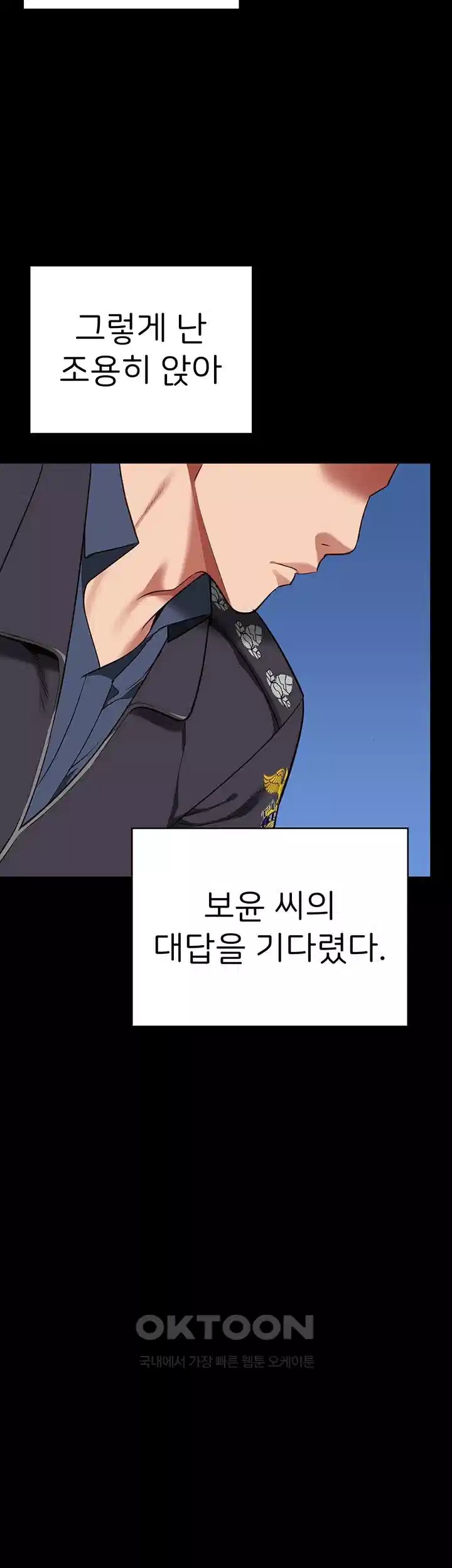 The Bear Girl Raw - Chapter 74 [photo 48] - MangaPorn