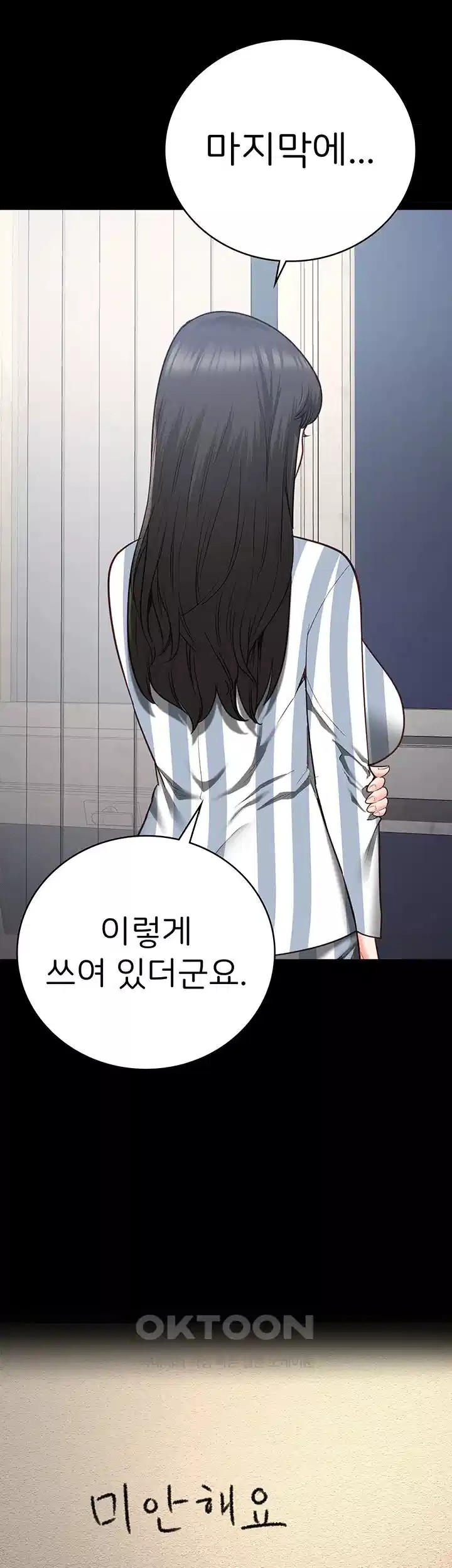 The Bear Girl Raw - Chapter 74 [photo 51] - MangaPorn