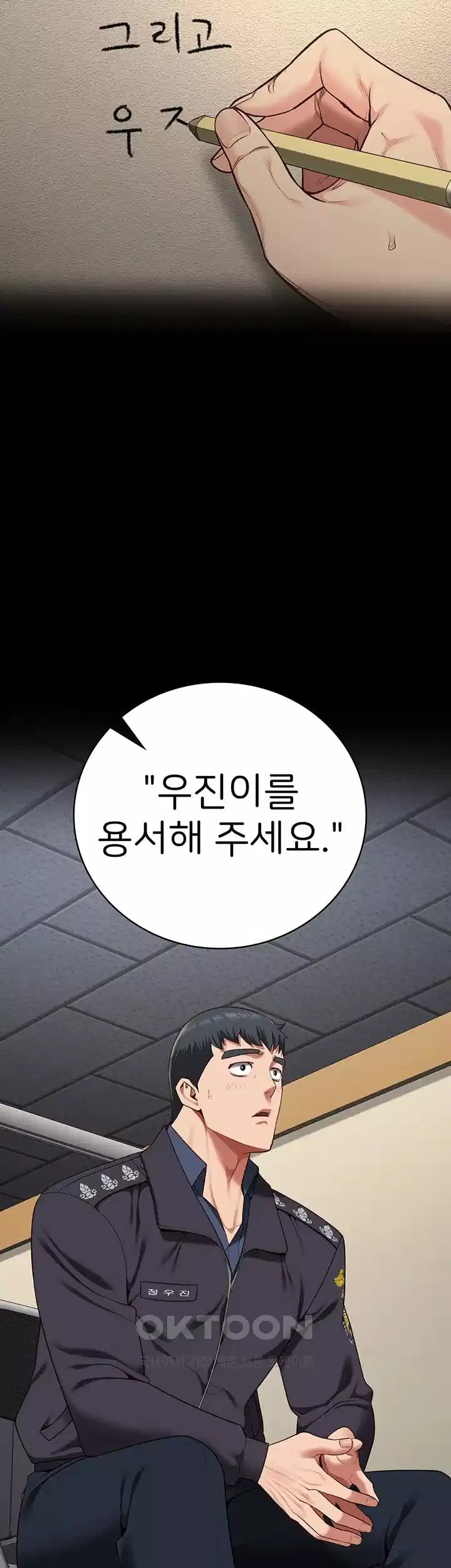 The Bear Girl Raw - Chapter 74 [photo 52] - MangaPorn