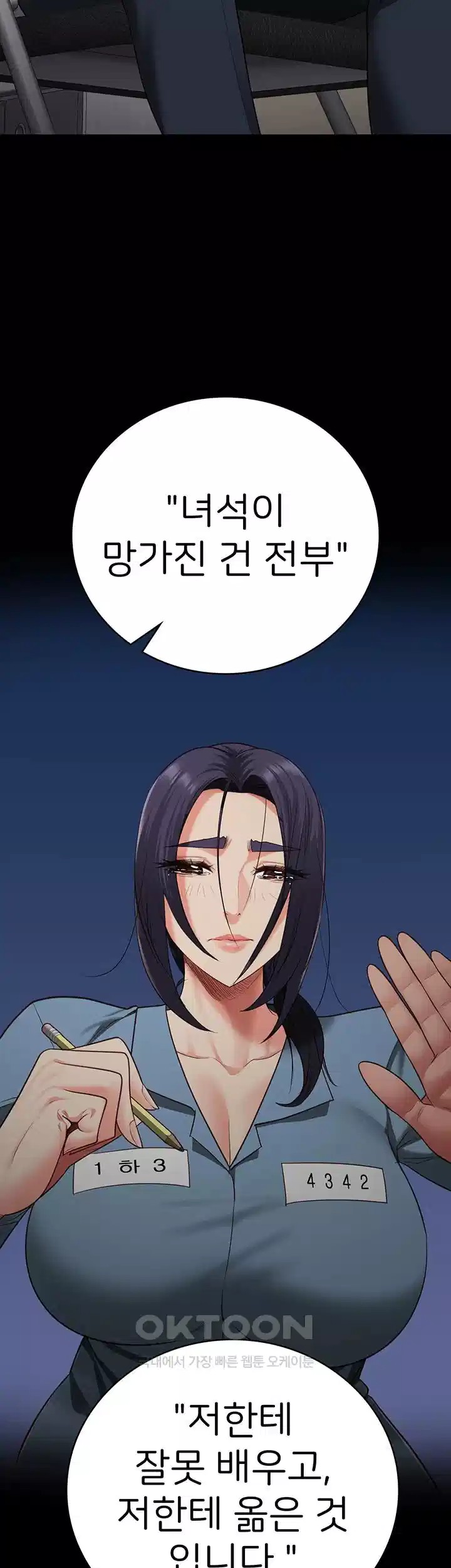 The Bear Girl Raw - Chapter 74 [photo 53] - MangaPorn