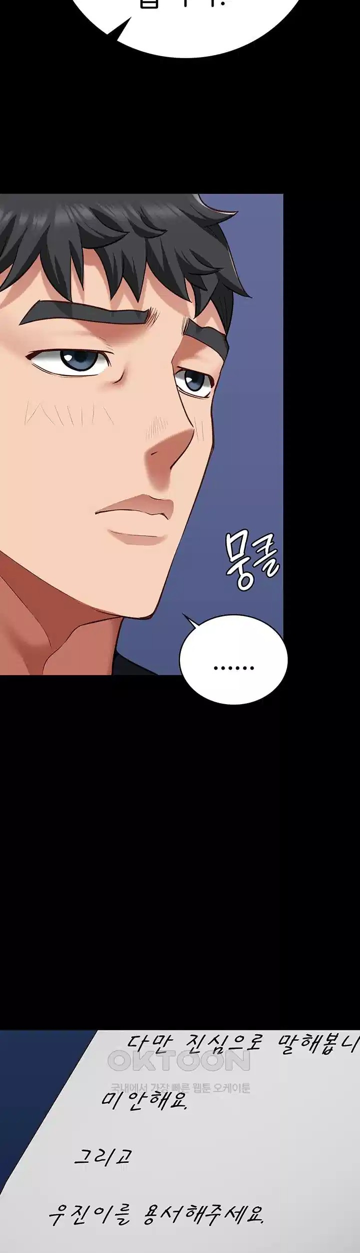 The Bear Girl Raw - Chapter 74 [photo 54] - MangaPorn