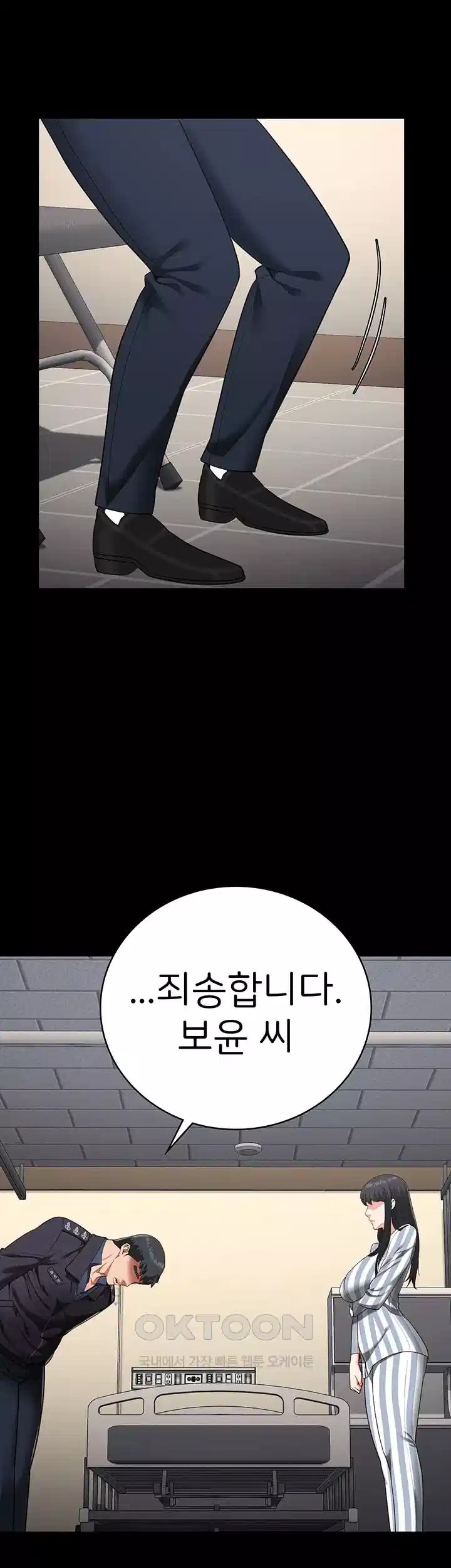 The Bear Girl Raw - Chapter 74 [photo 58] - MangaPorn