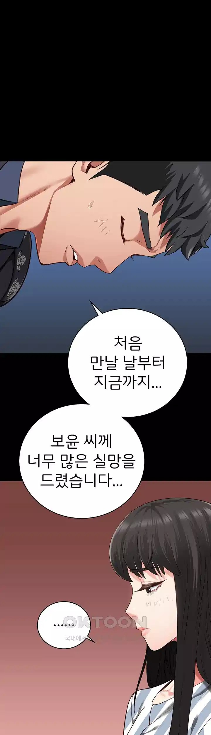 The Bear Girl Raw - Chapter 74 [photo 59] - MangaPorn