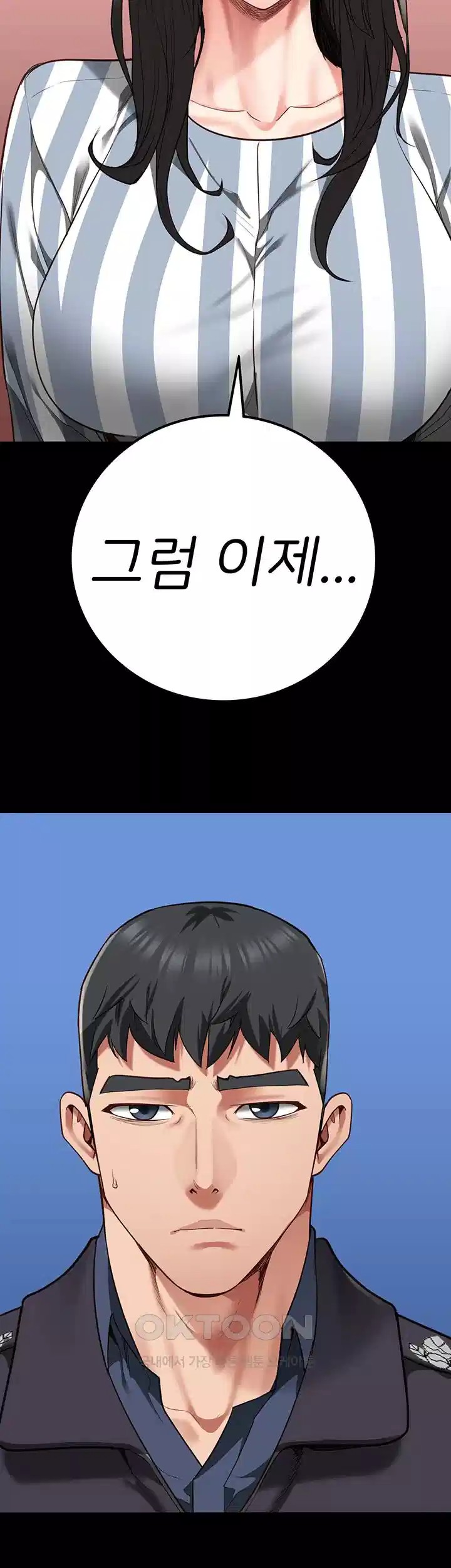 The Bear Girl Raw - Chapter 74 [photo 64] - MangaPorn