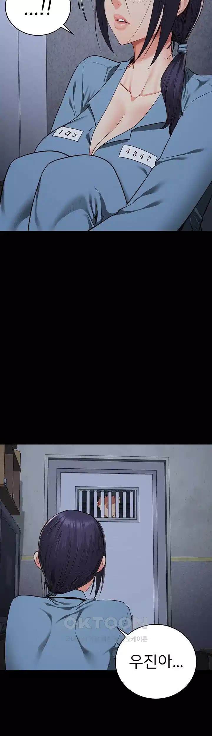 The Bear Girl Raw - Chapter 74 [photo 72] - MangaPorn