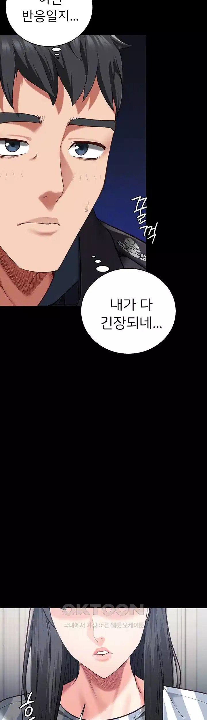 The Bear Girl Raw - Chapter 74 [photo 9] - MangaPorn