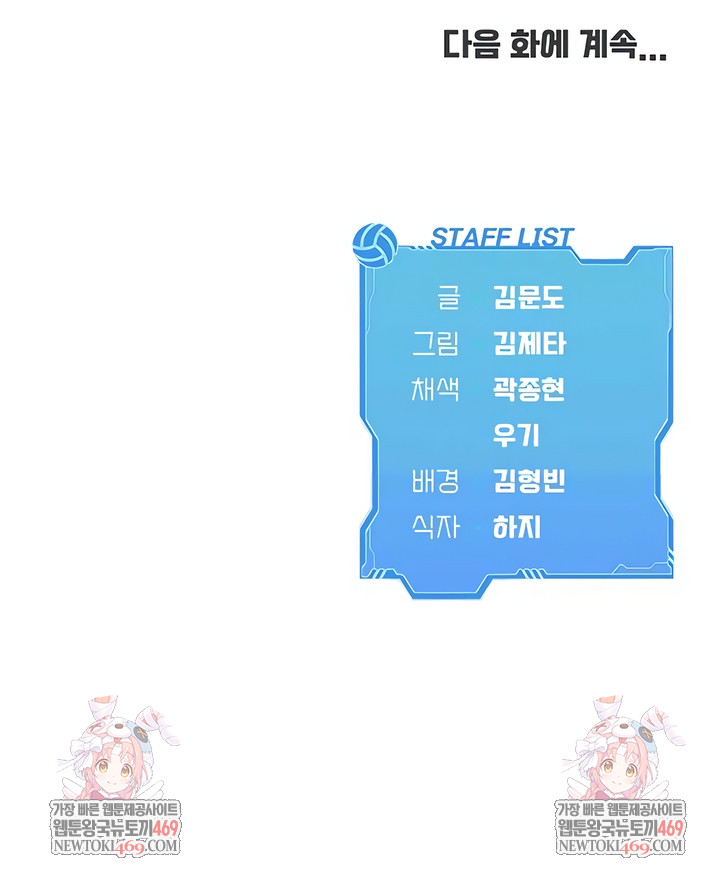 Set It! Raw - Chapter 84 [photo 9] - MangaPorn