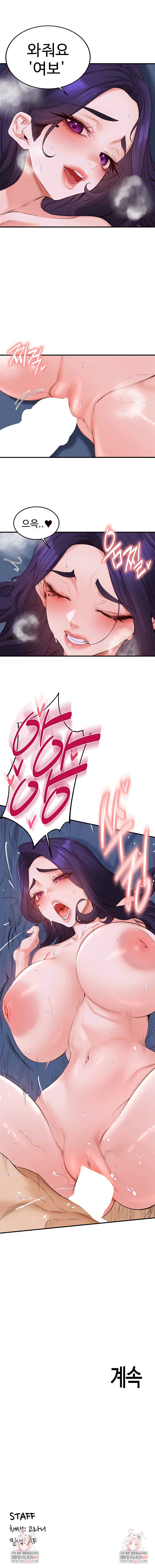 An Introduction to MILFs Raw - Chapter 82 [photo 6] - MangaPorn