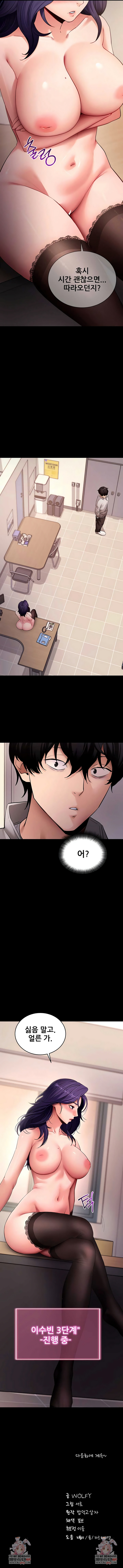 Please, Please Raw - Chapter 57 [photo 9] - MangaPorn