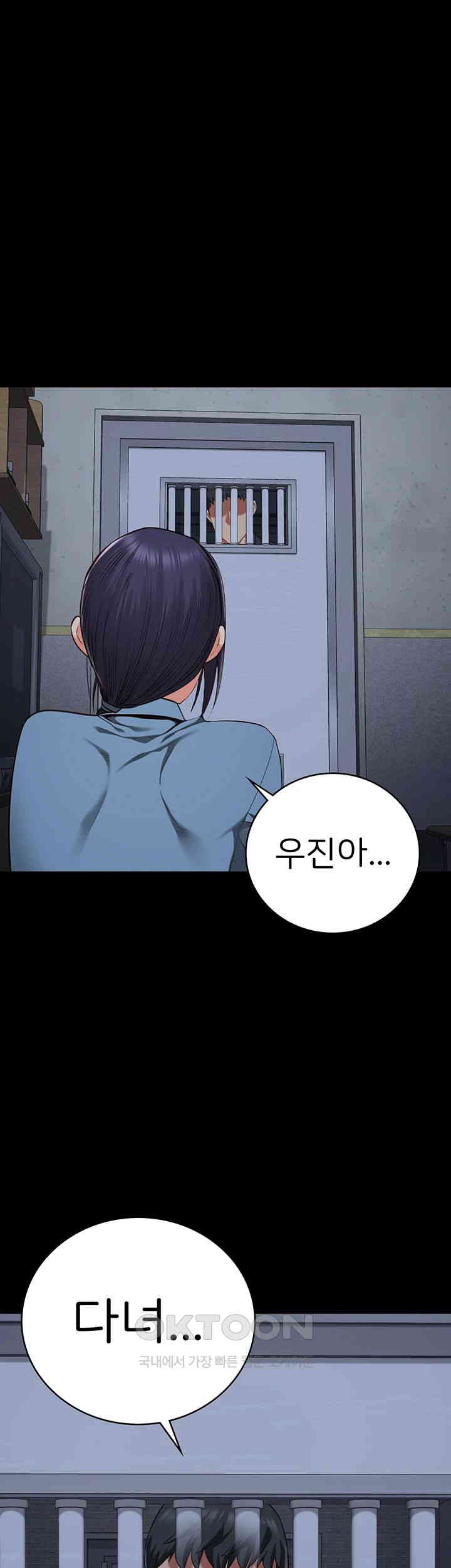 The Bear Girl Raw - Chapter 75 [photo 1] - MangaPorn