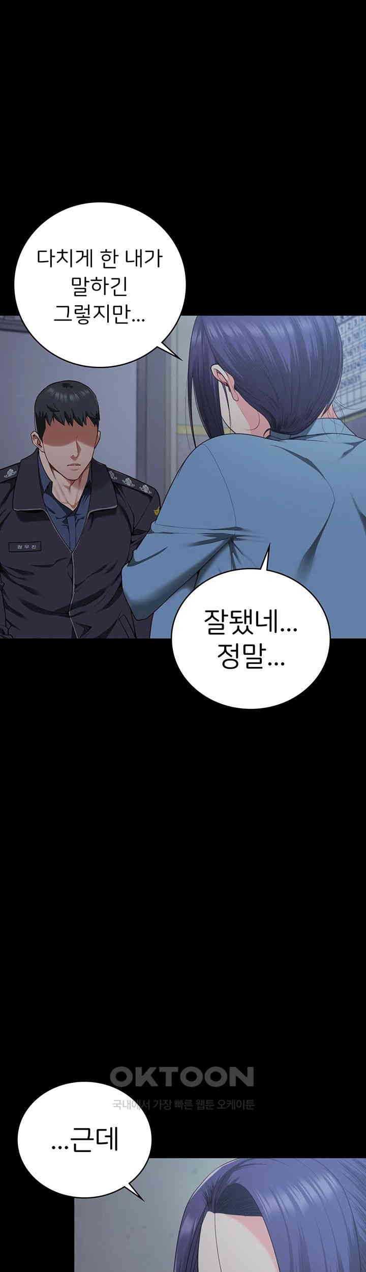 The Bear Girl Raw - Chapter 75 [photo 10] - MangaPorn