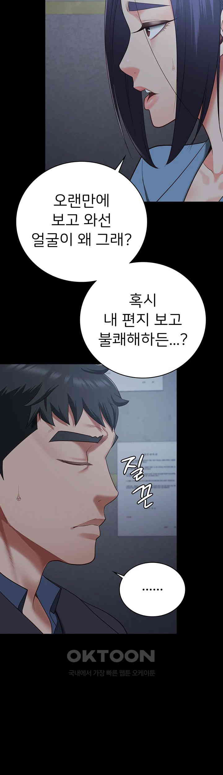 The Bear Girl Raw - Chapter 75 [photo 11] - MangaPorn