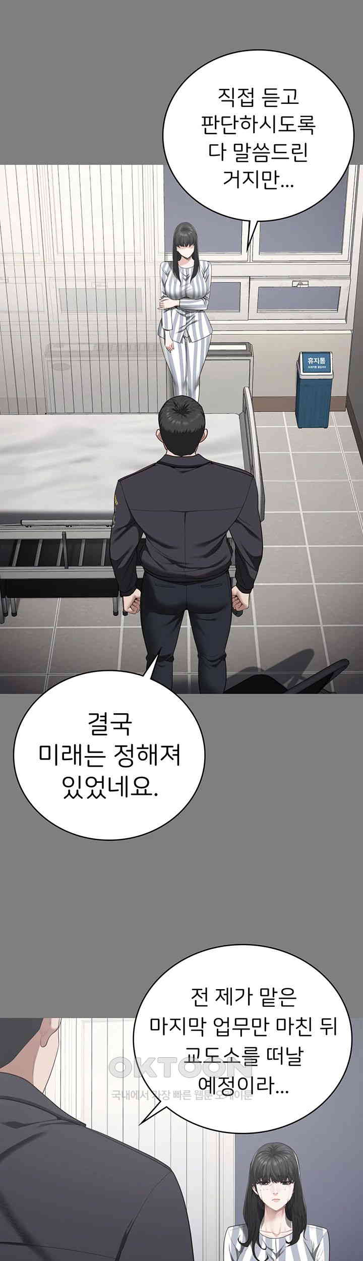 The Bear Girl Raw - Chapter 75 [photo 15] - MangaPorn