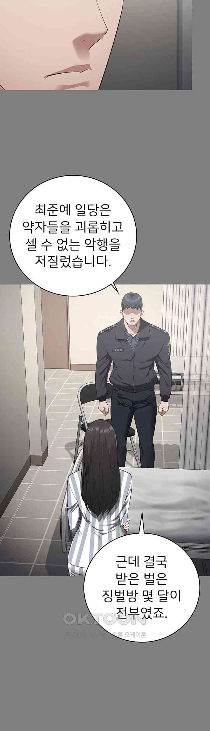 The Bear Girl Raw - Chapter 75 [photo 17] - MangaPorn