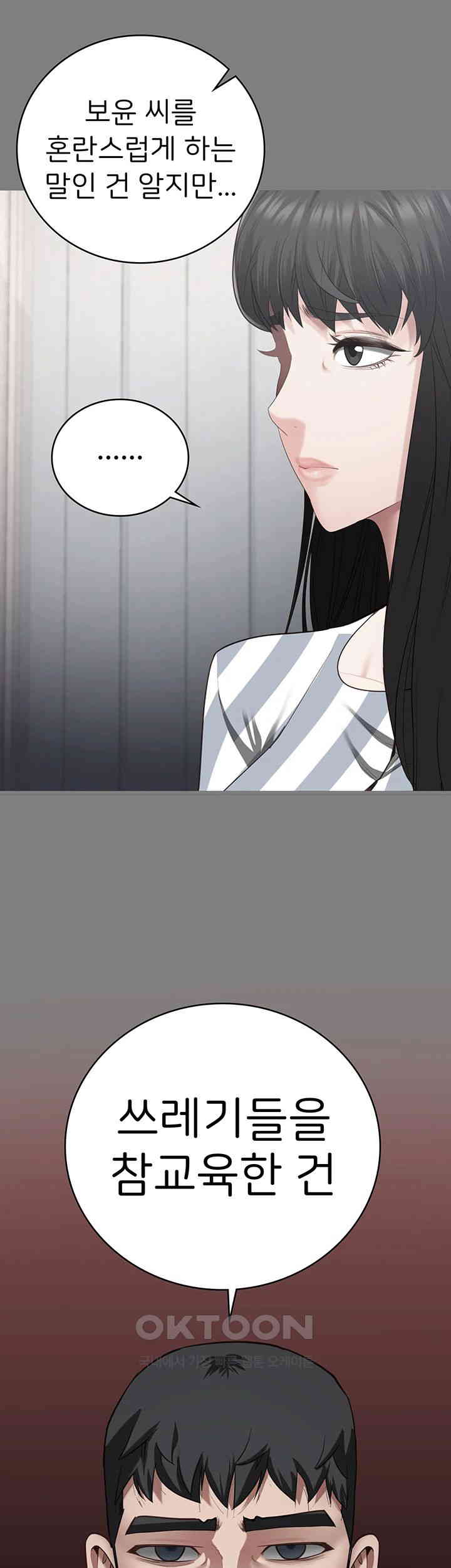 The Bear Girl Raw - Chapter 75 [photo 18] - MangaPorn