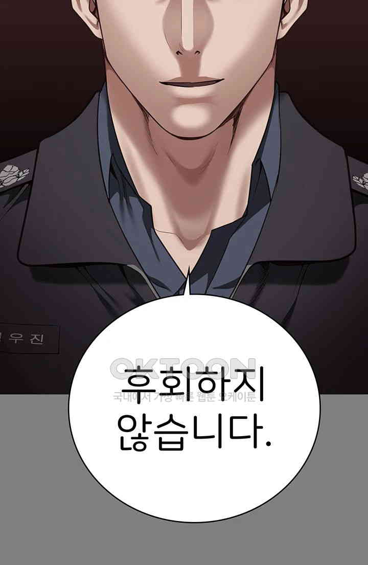 The Bear Girl Raw - Chapter 75 [photo 19] - MangaPorn