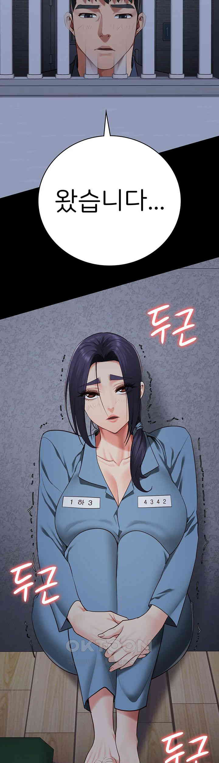 The Bear Girl Raw - Chapter 75 [photo 2] - MangaPorn