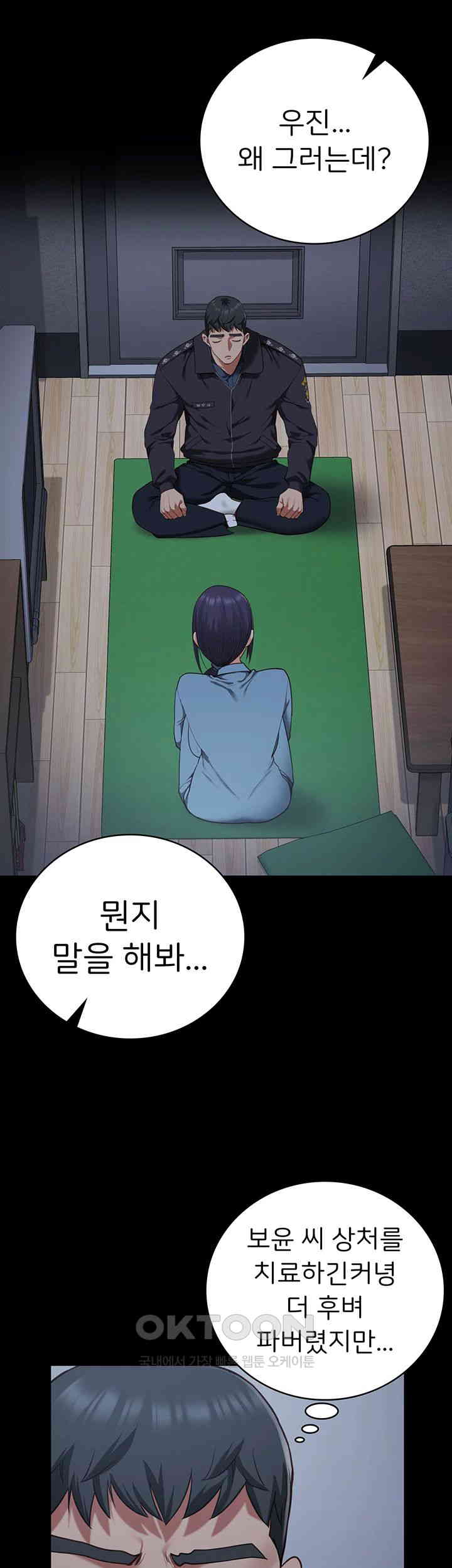 The Bear Girl Raw - Chapter 75 [photo 21] - MangaPorn