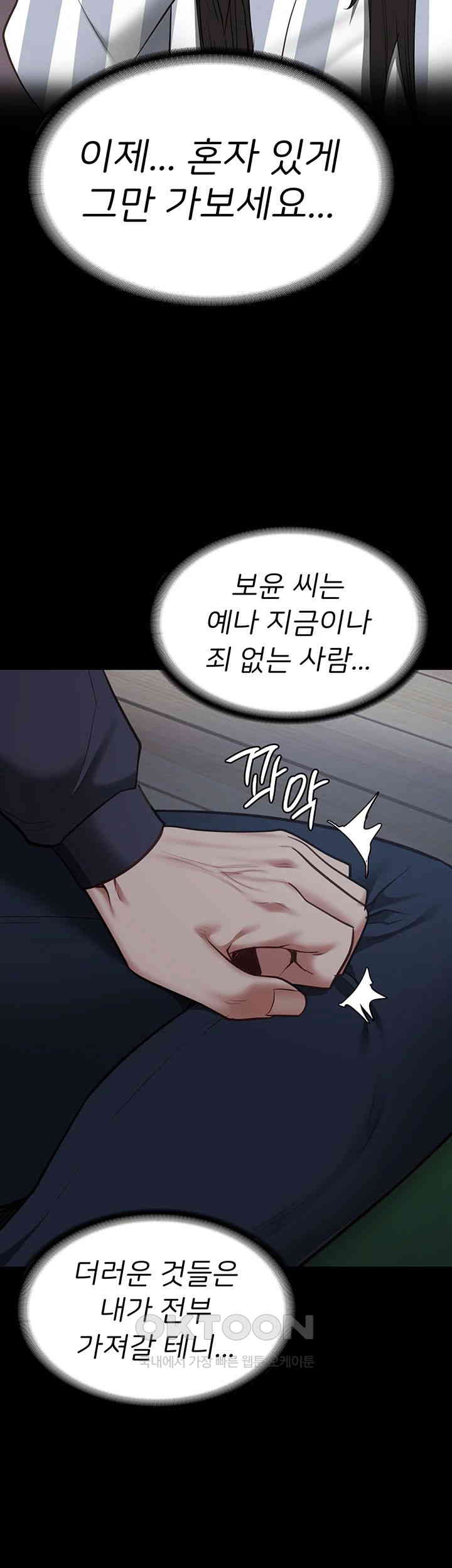 The Bear Girl Raw - Chapter 75 [photo 23] - MangaPorn