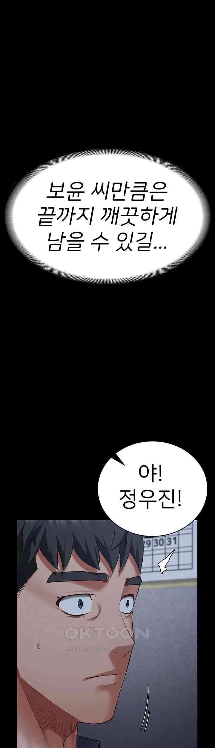 The Bear Girl Raw - Chapter 75 [photo 24] - MangaPorn