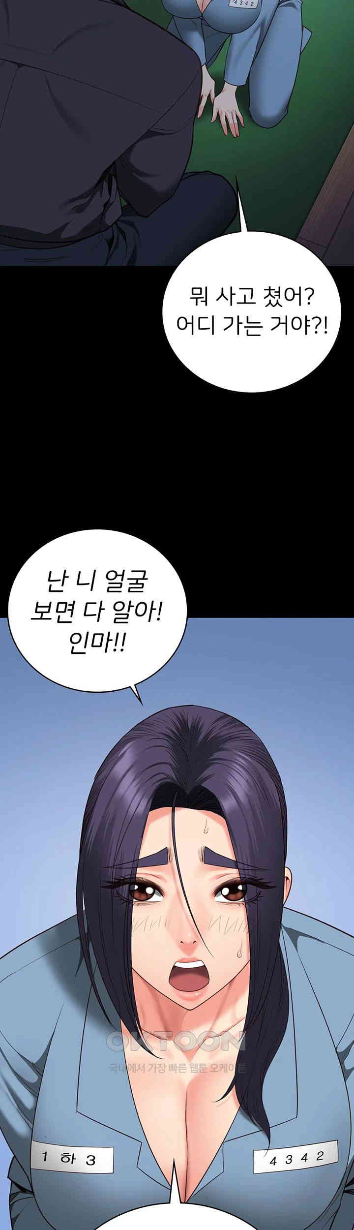 The Bear Girl Raw - Chapter 75 [photo 27] - MangaPorn