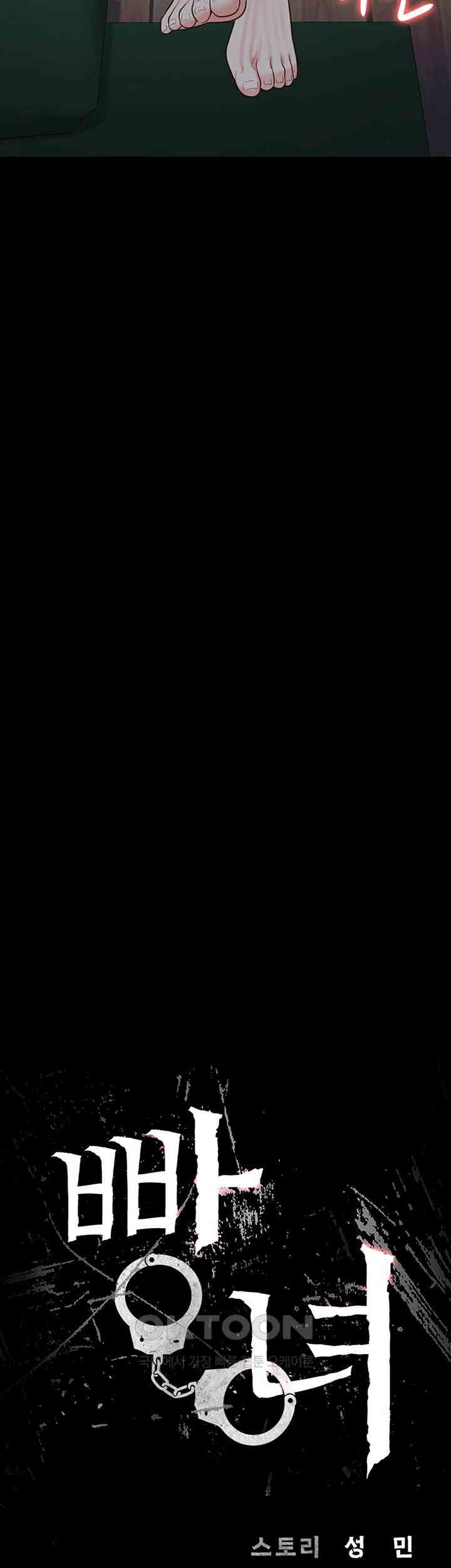 The Bear Girl Raw - Chapter 75 [photo 3] - MangaPorn