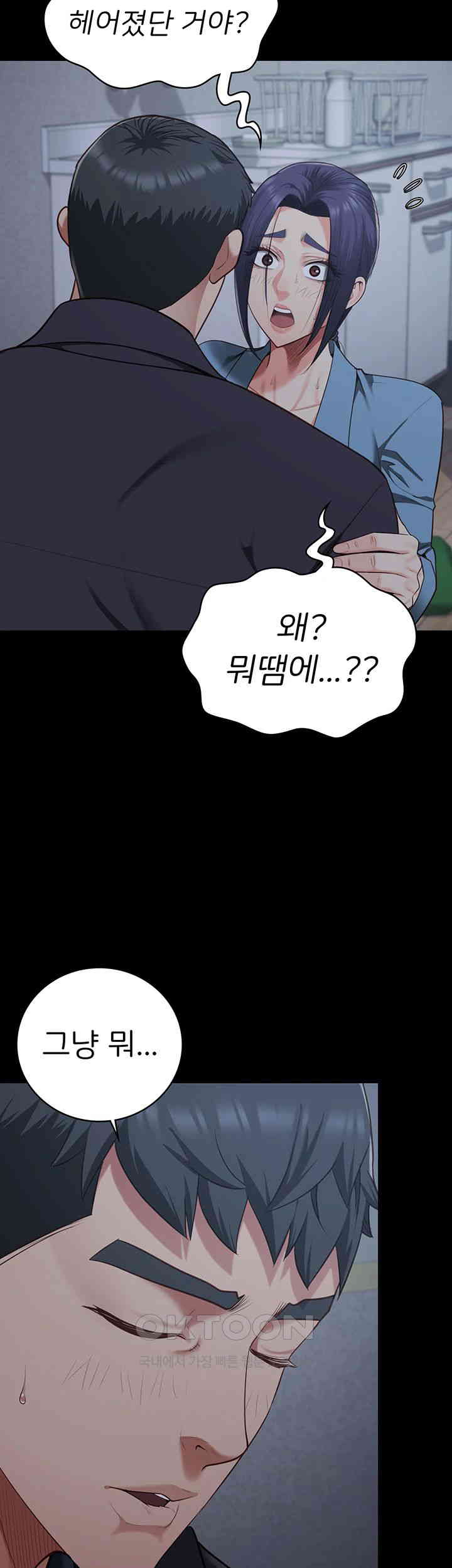 The Bear Girl Raw - Chapter 75 [photo 37] - MangaPorn