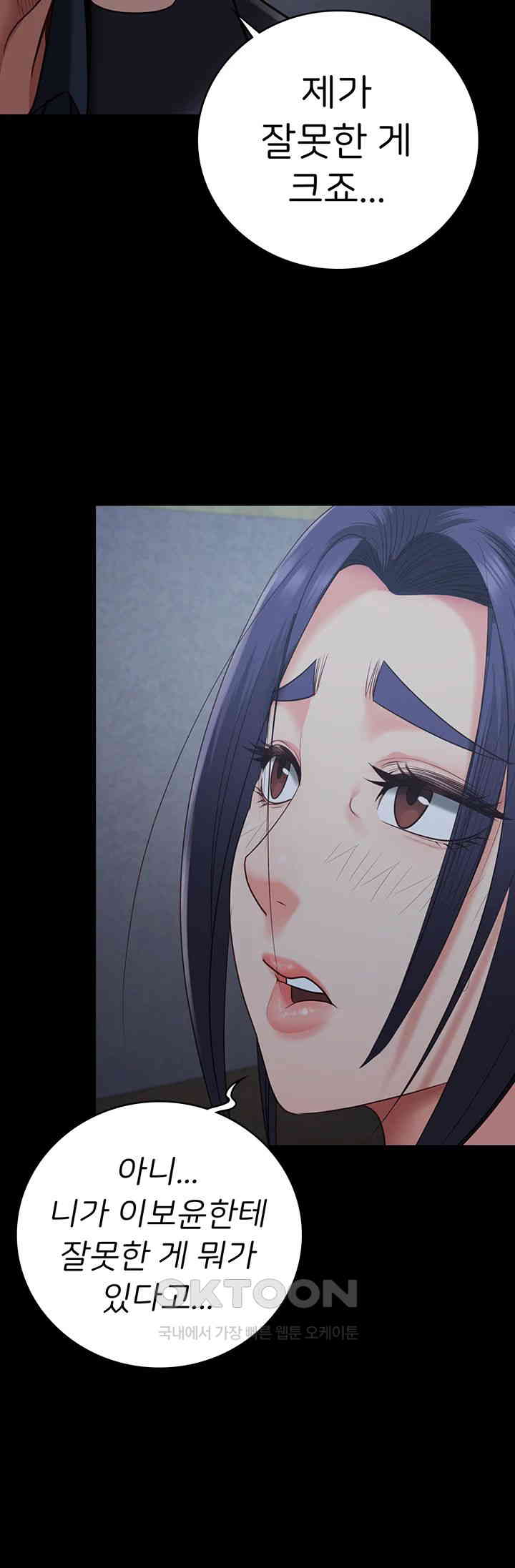 The Bear Girl Raw - Chapter 75 [photo 38] - MangaPorn