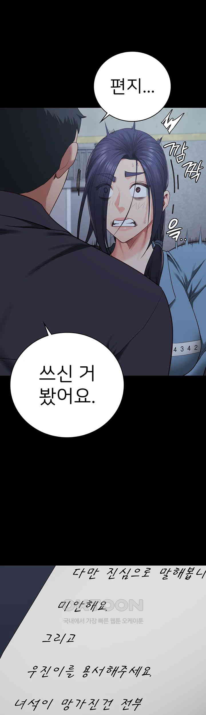 The Bear Girl Raw - Chapter 75 [photo 39] - MangaPorn