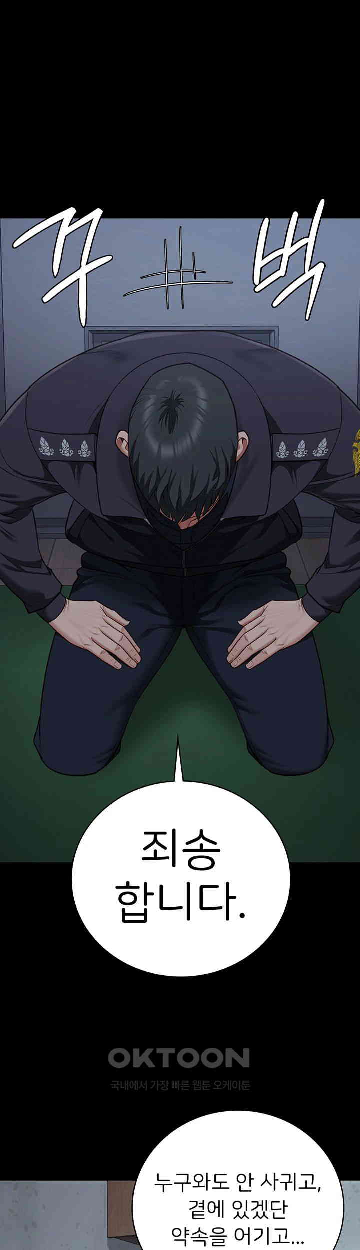 The Bear Girl Raw - Chapter 75 [photo 43] - MangaPorn