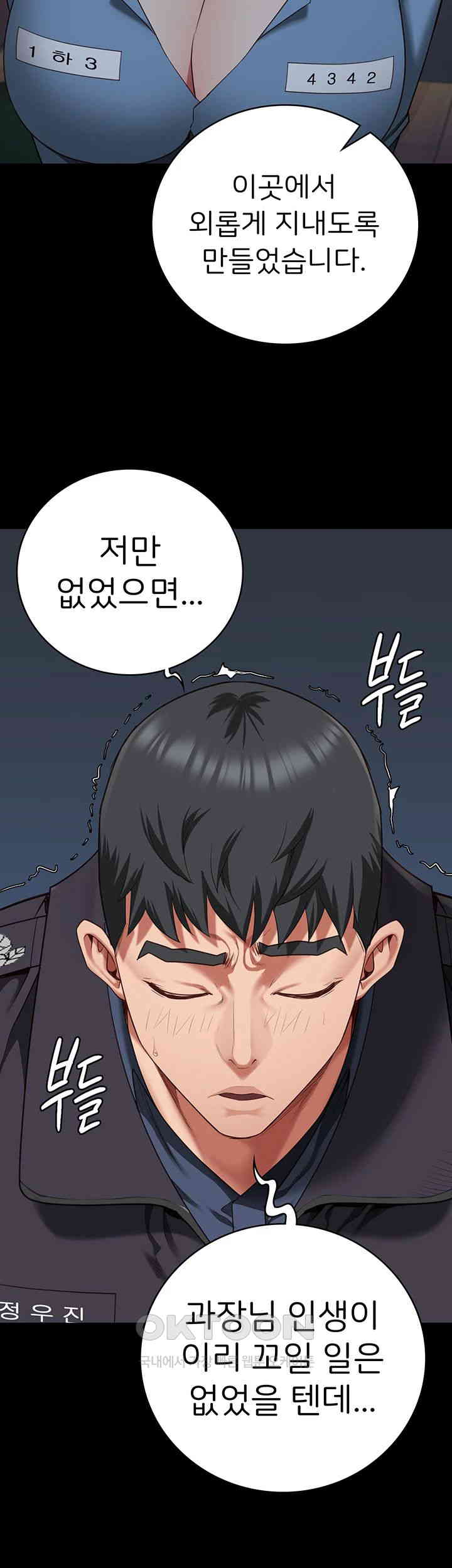 The Bear Girl Raw - Chapter 75 [photo 45] - MangaPorn