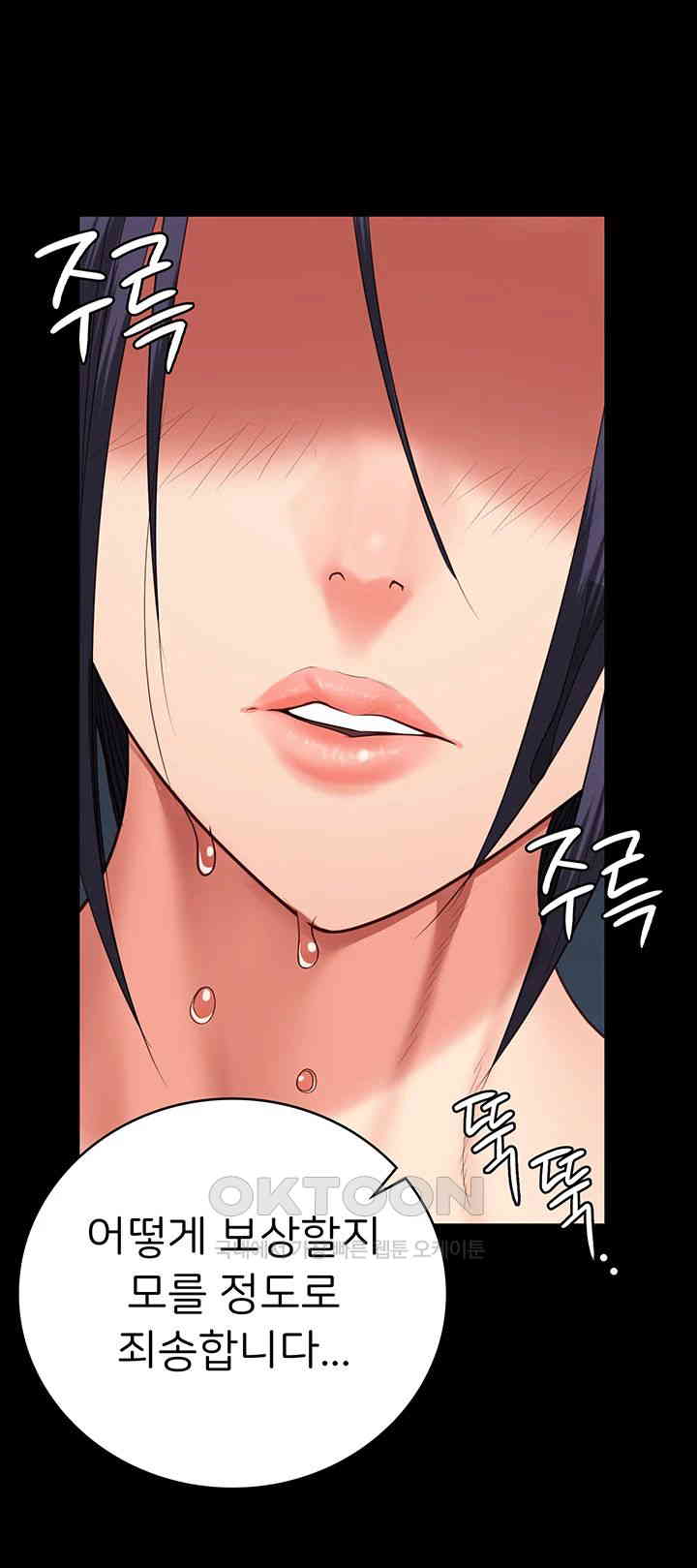 The Bear Girl Raw - Chapter 75 [photo 46] - MangaPorn