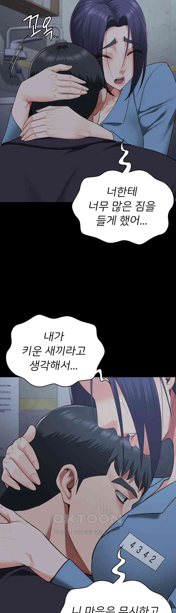 The Bear Girl Raw - Chapter 75 [photo 48] - MangaPorn