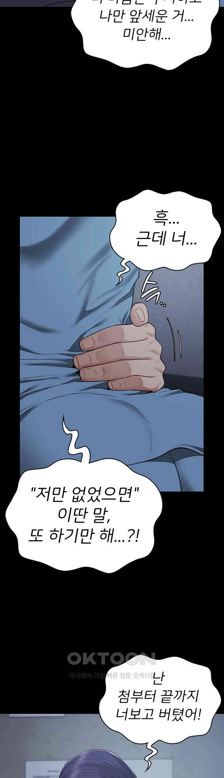 The Bear Girl Raw - Chapter 75 [photo 49] - MangaPorn