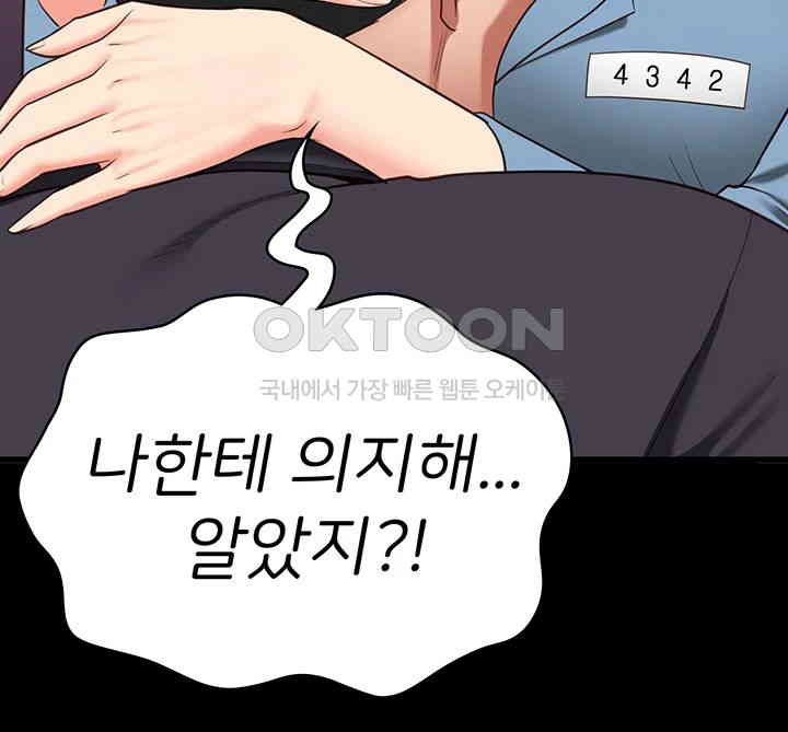 The Bear Girl Raw - Chapter 75 [photo 51] - MangaPorn