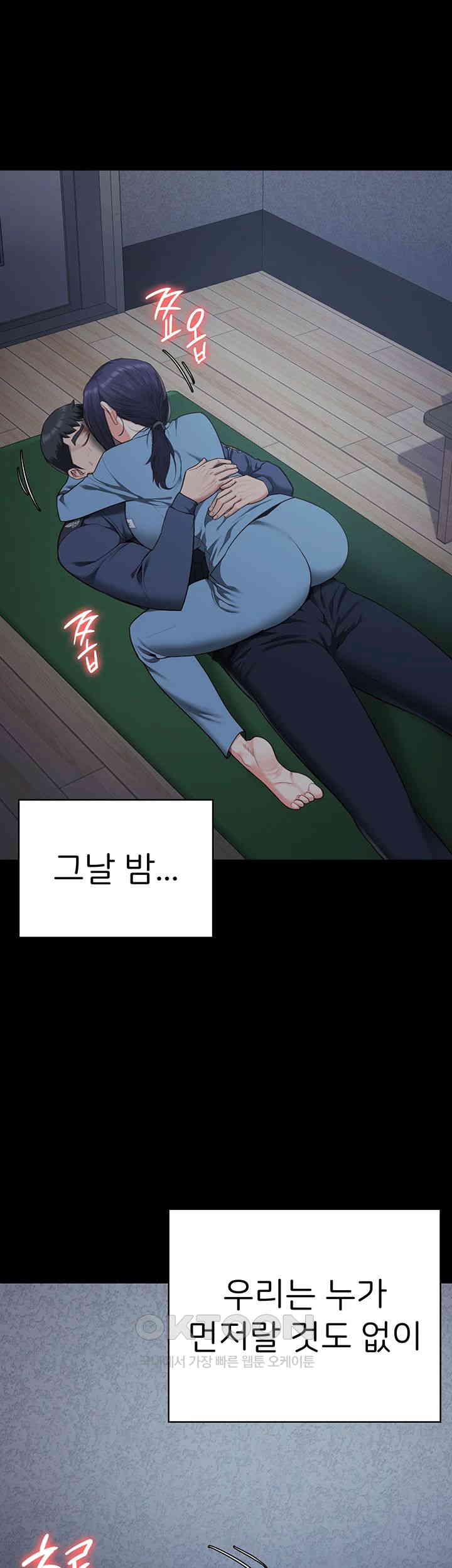 The Bear Girl Raw - Chapter 75 [photo 54] - MangaPorn