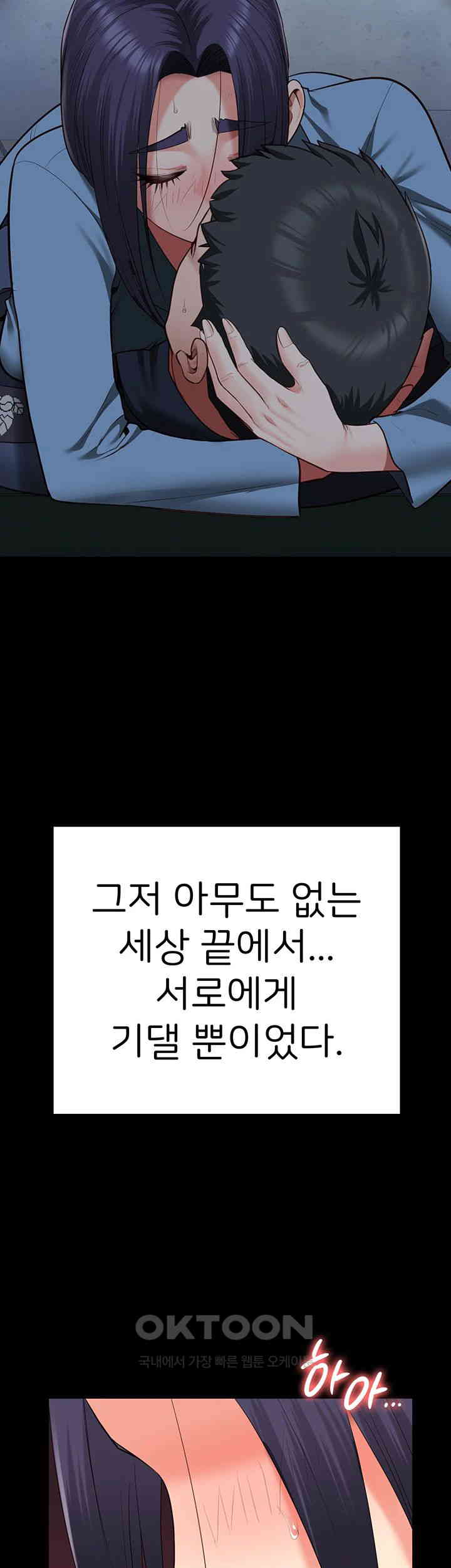 The Bear Girl Raw - Chapter 75 [photo 57] - MangaPorn