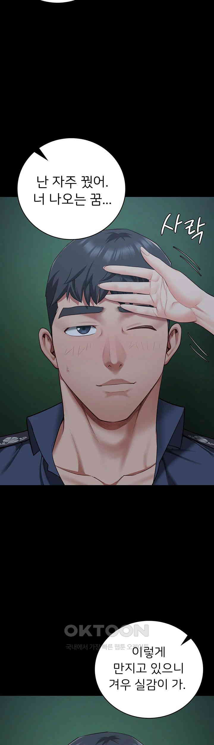 The Bear Girl Raw - Chapter 75 [photo 59] - MangaPorn