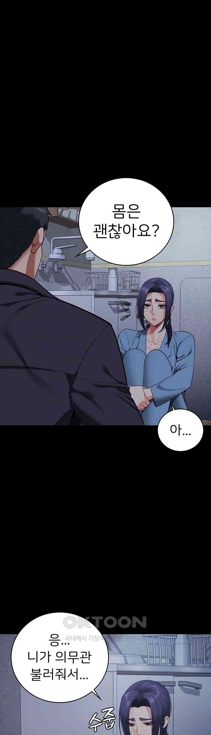 The Bear Girl Raw - Chapter 75 [photo 6] - MangaPorn