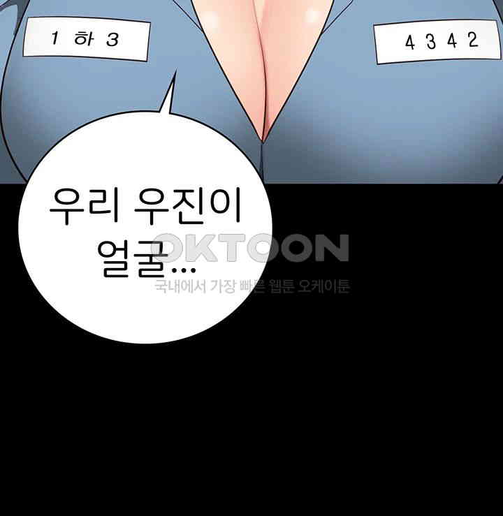 The Bear Girl Raw - Chapter 75 [photo 61] - MangaPorn