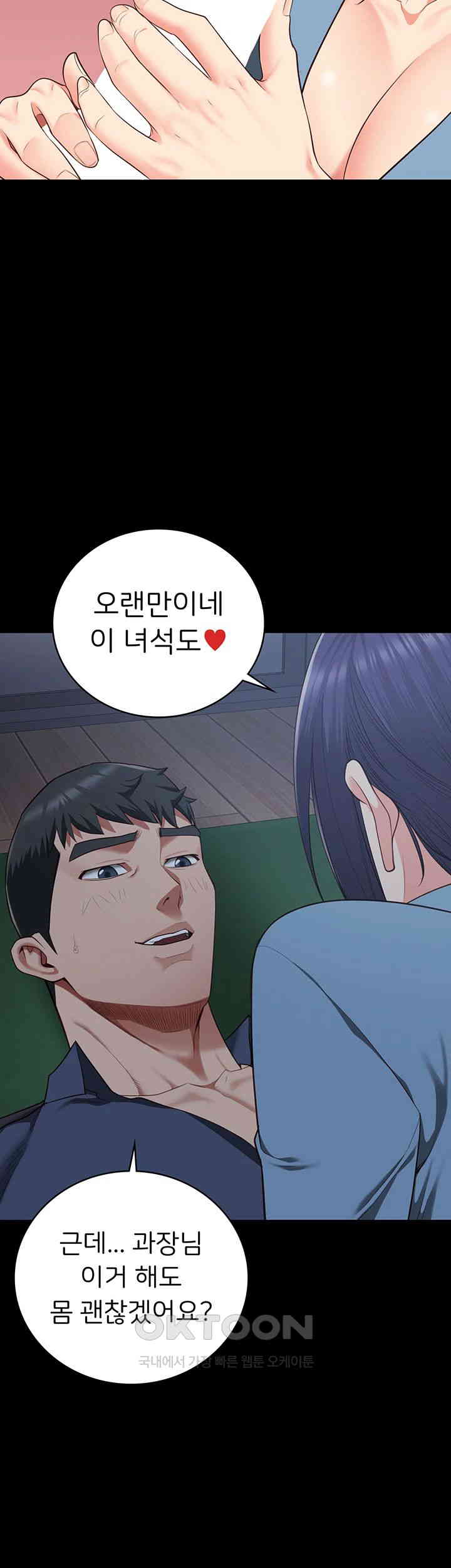 The Bear Girl Raw - Chapter 75 [photo 64] - MangaPorn