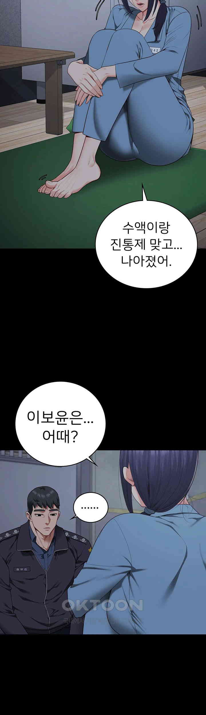 The Bear Girl Raw - Chapter 75 [photo 7] - MangaPorn