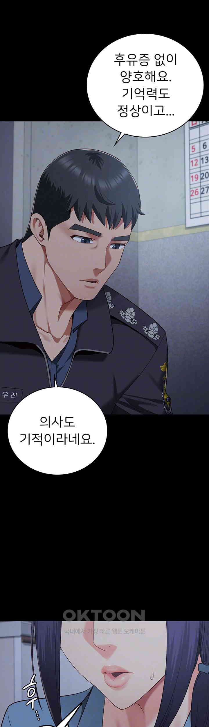 The Bear Girl Raw - Chapter 75 [photo 8] - MangaPorn