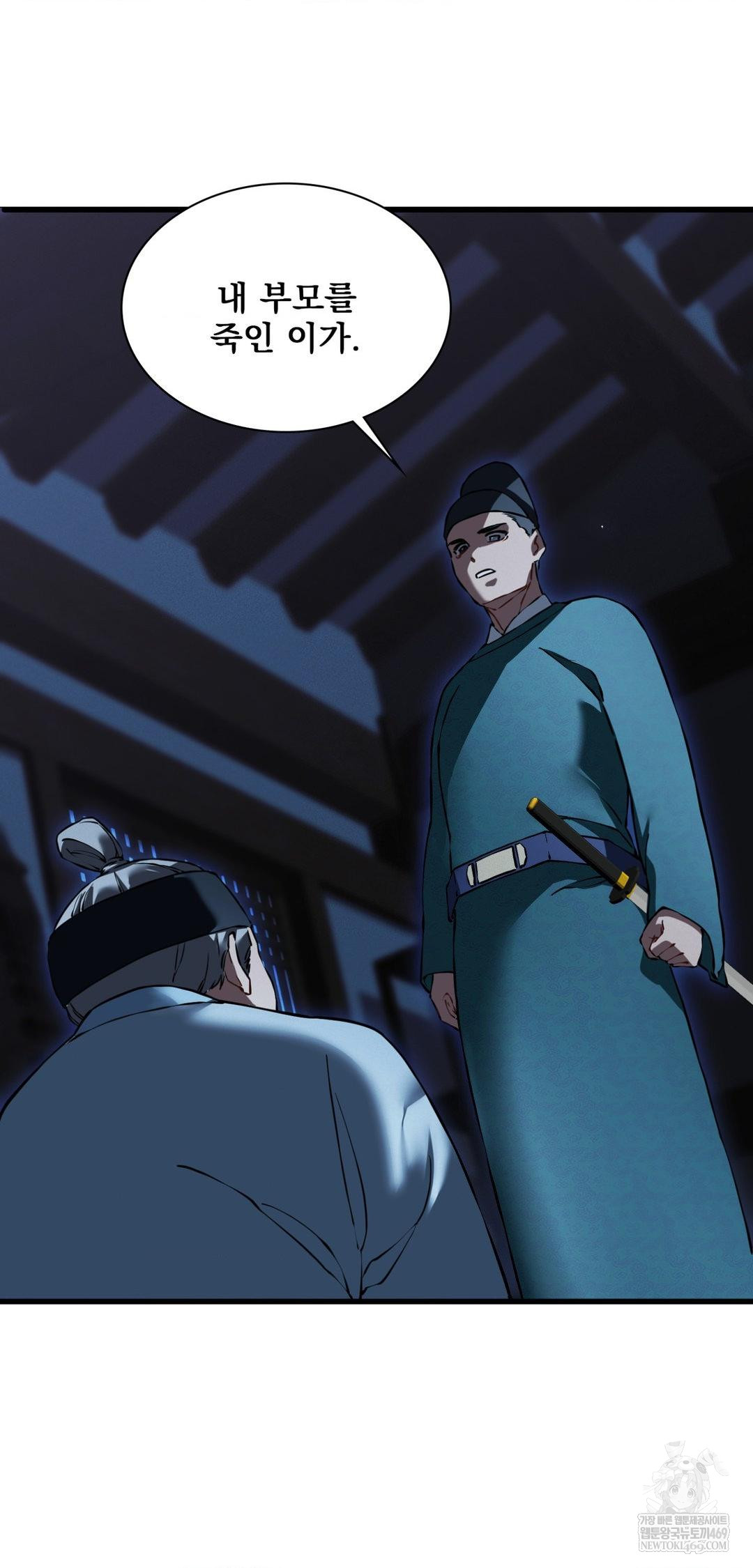 The Man Who Became a Eunuch Raw - Chapter 20 [photo 11] - MangaPorn