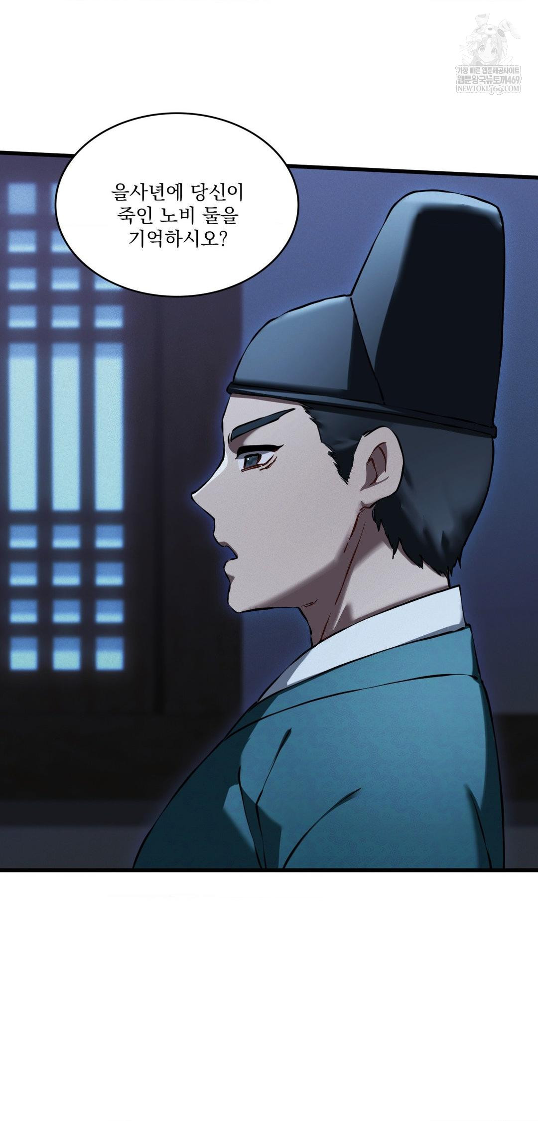 The Man Who Became a Eunuch Raw - Chapter 20 [photo 15] - MangaPorn