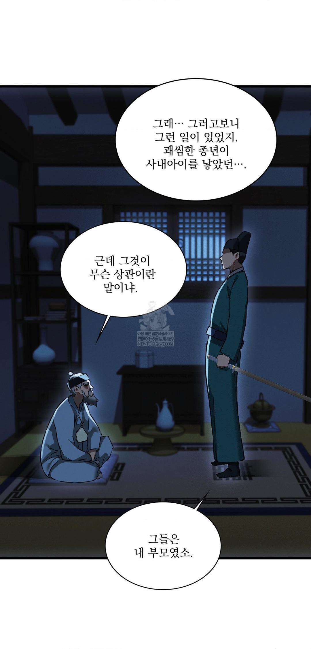 The Man Who Became a Eunuch Raw - Chapter 20 [photo 17] - MangaPorn