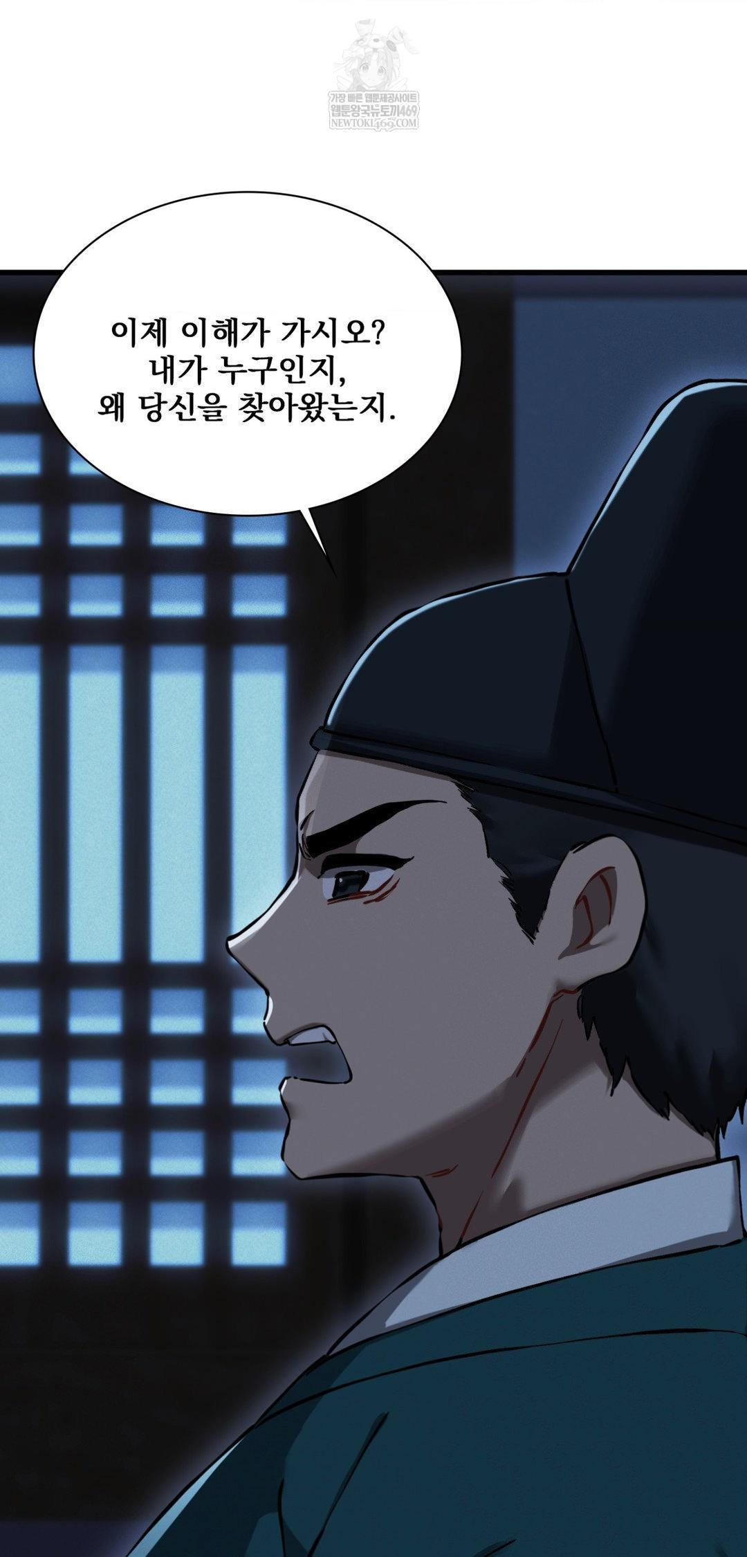 The Man Who Became a Eunuch Raw - Chapter 20 [photo 18] - MangaPorn