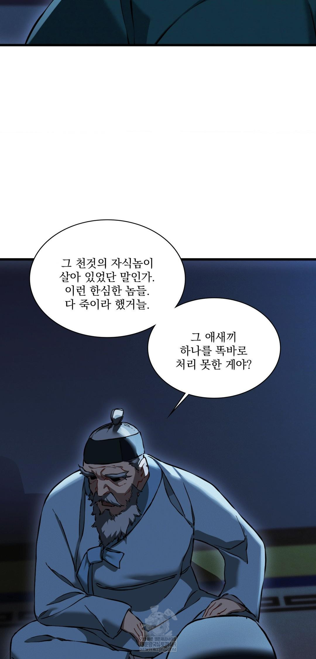 The Man Who Became a Eunuch Raw - Chapter 20 [photo 19] - MangaPorn