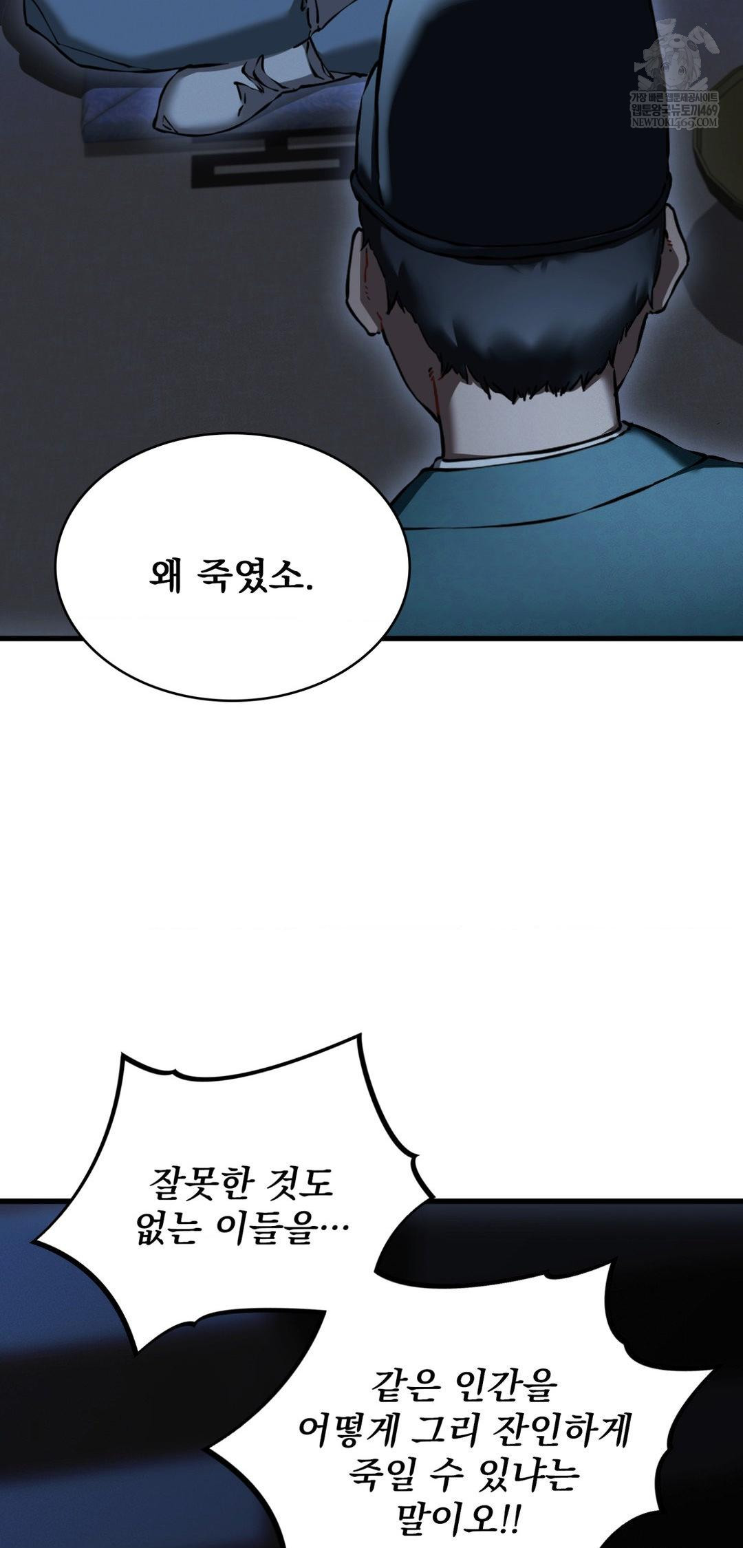 The Man Who Became a Eunuch Raw - Chapter 20 [photo 20] - MangaPorn